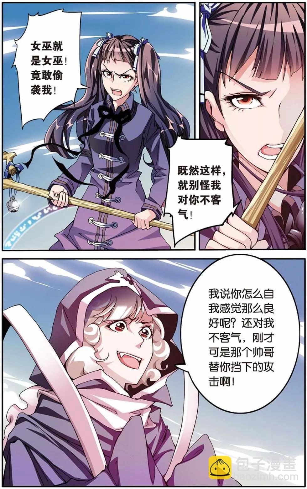 第05话 阴谋
