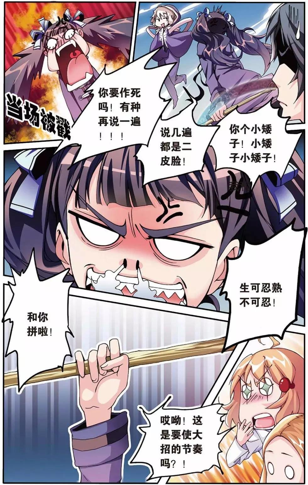 第05话 阴谋