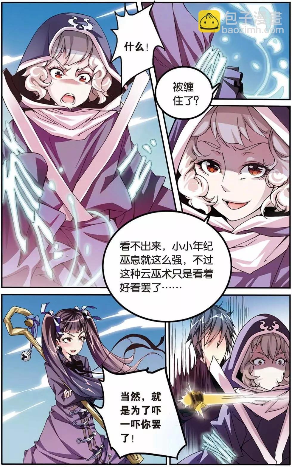 第05话 阴谋