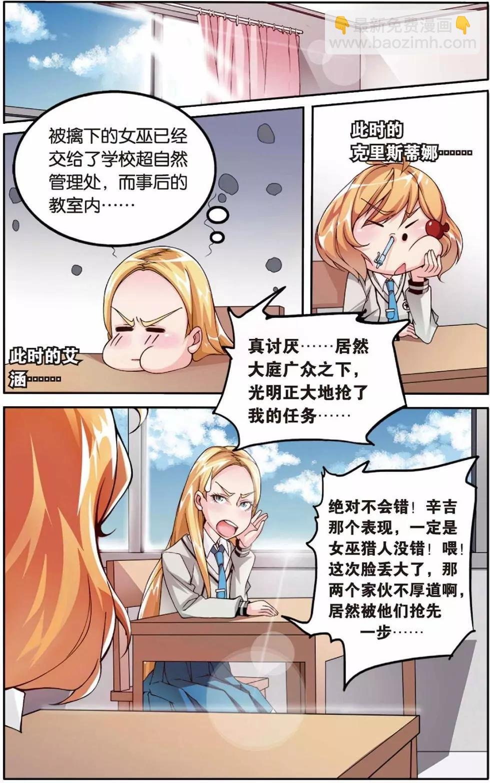第05话 阴谋