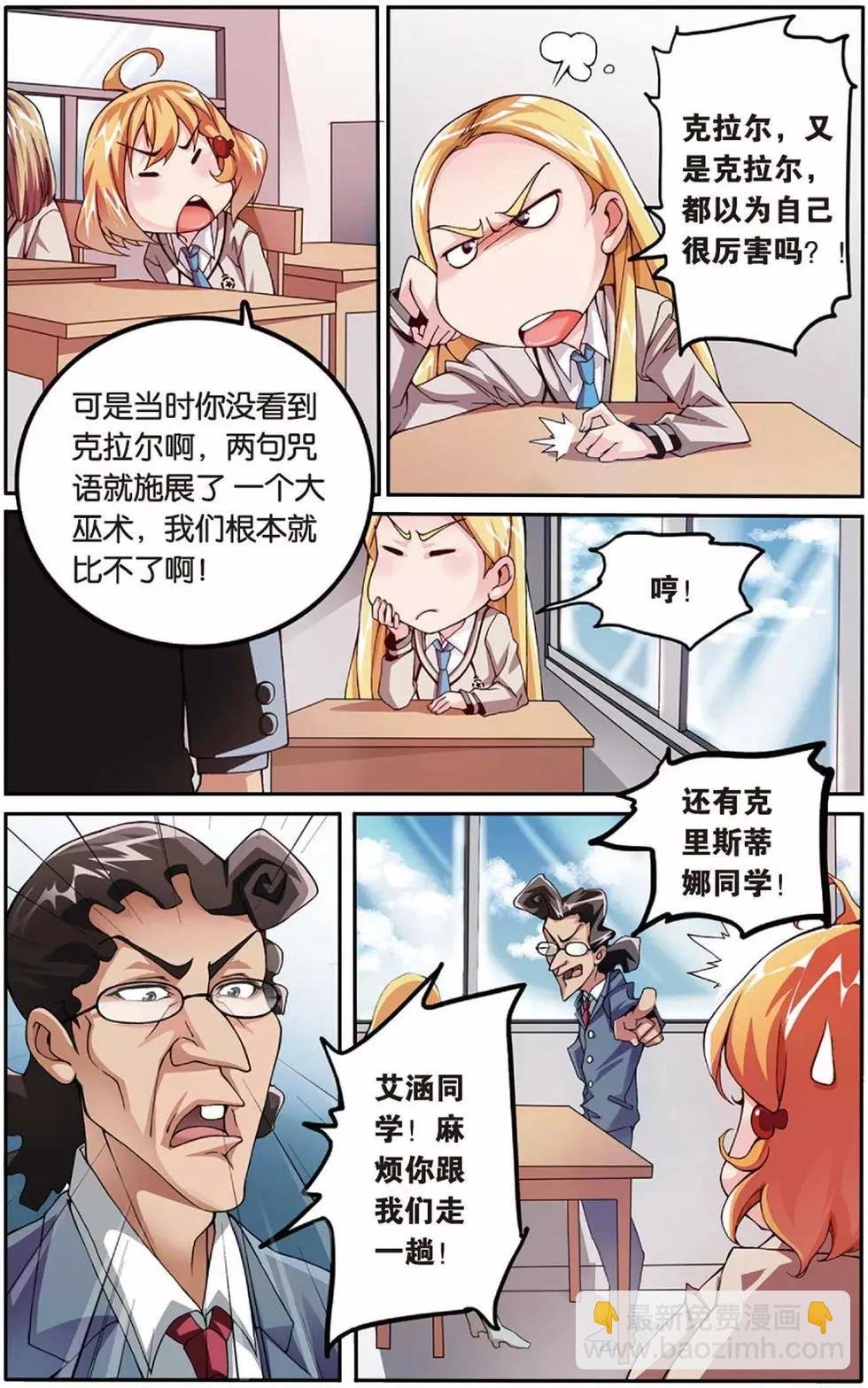 第05话 阴谋