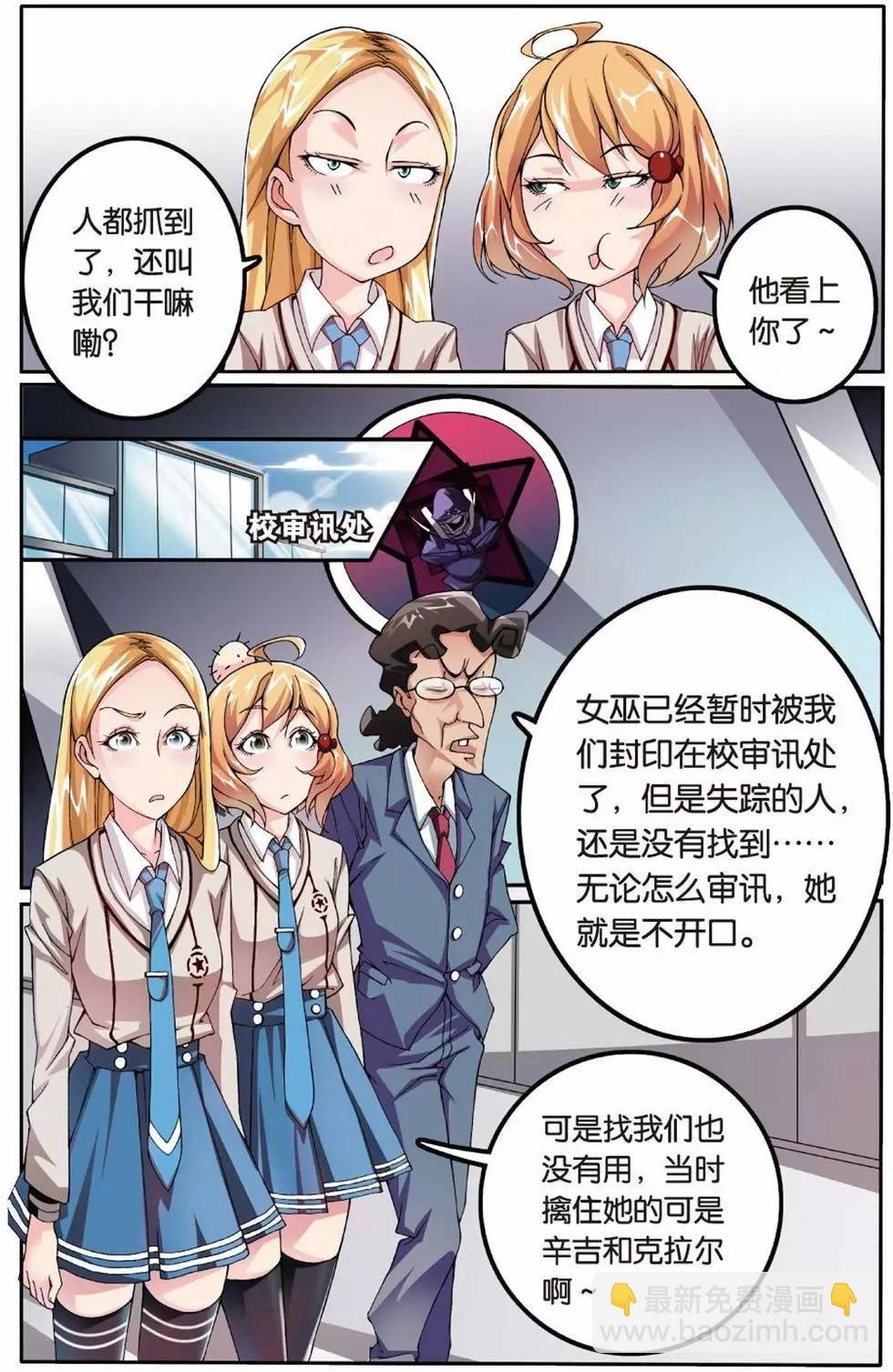 第05话 阴谋