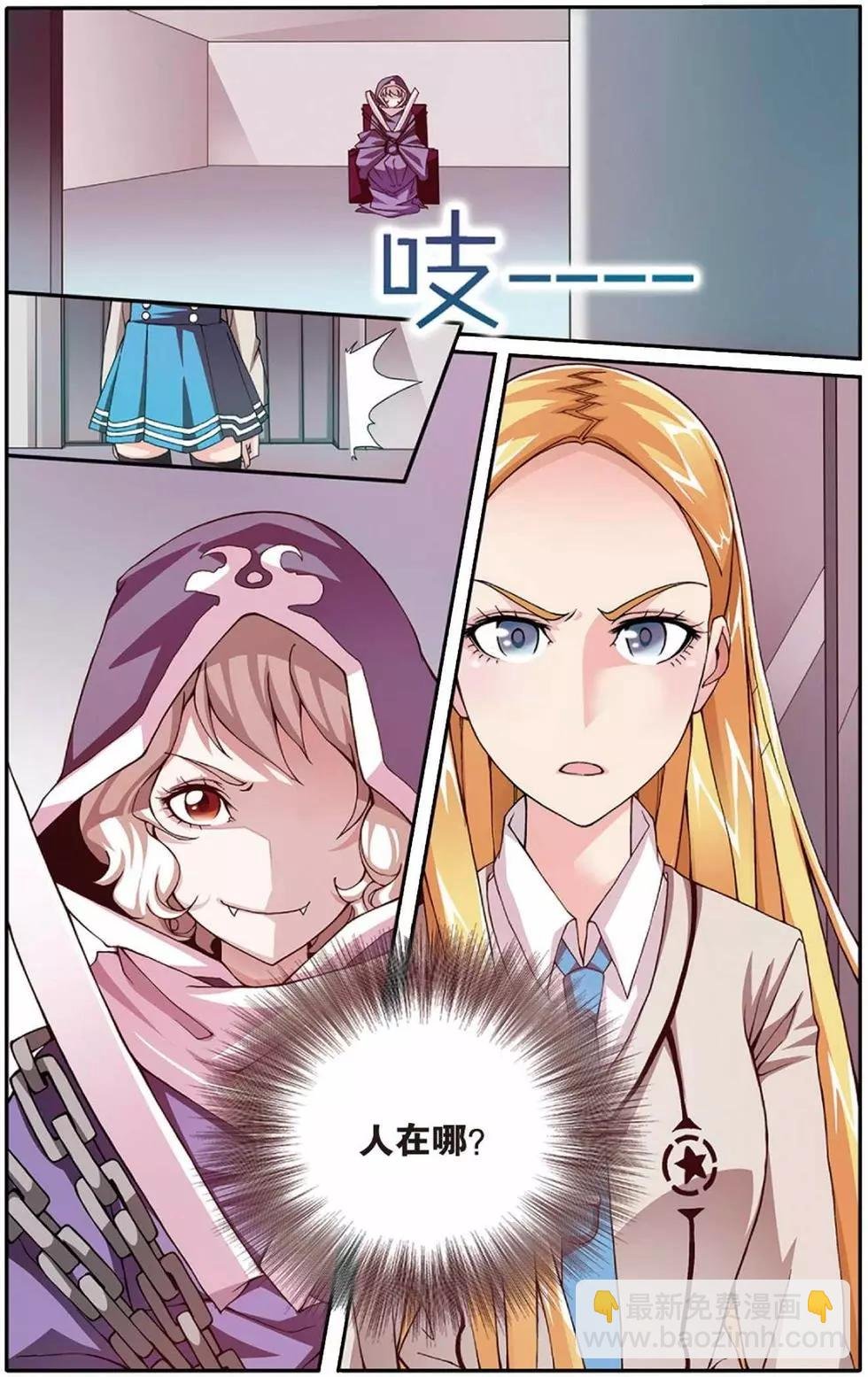 第05话 阴谋