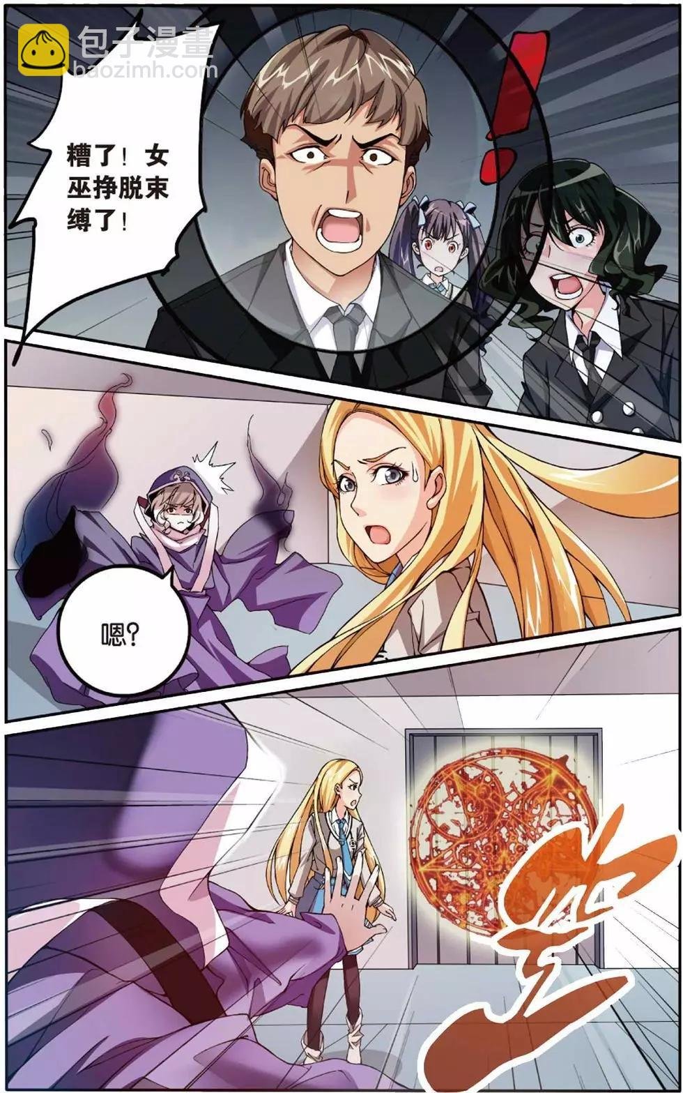 第05话 阴谋
