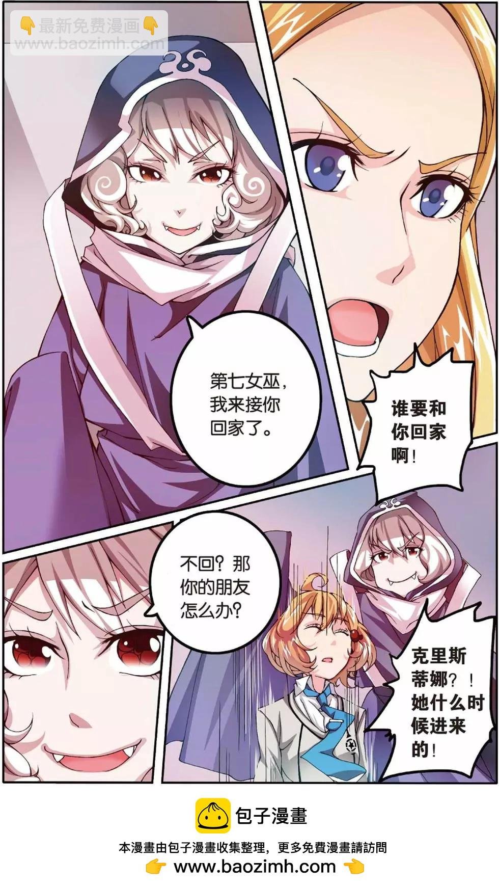 第05话 阴谋