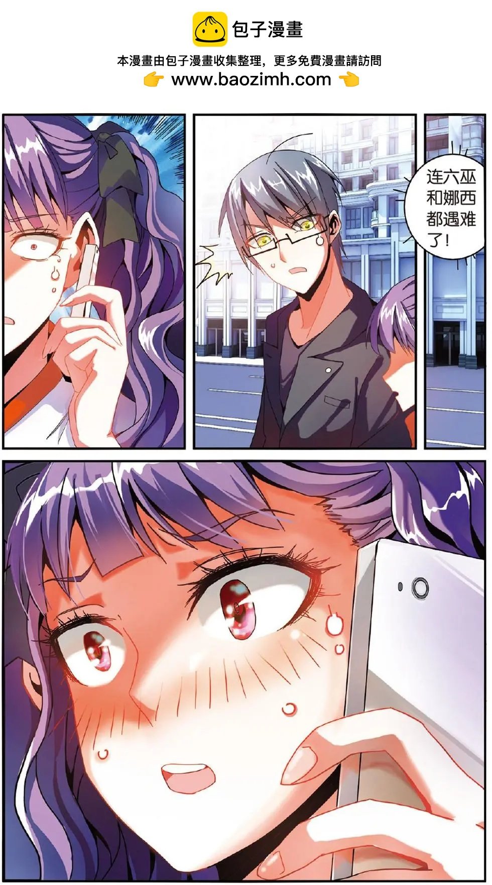 第50话 模仿未来