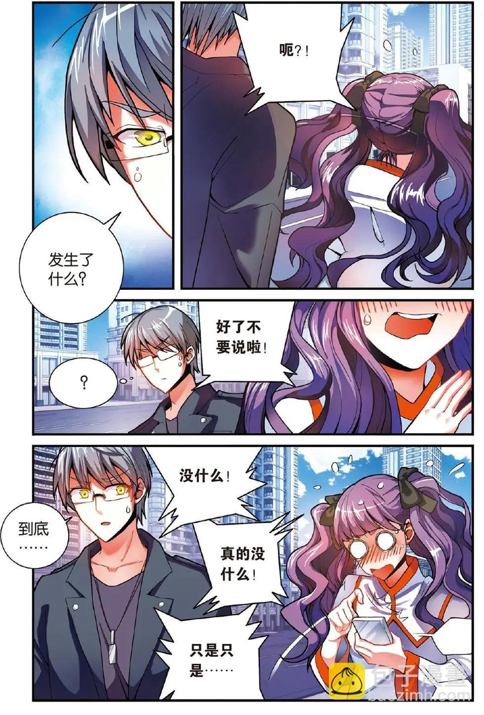 第50话 模仿未来