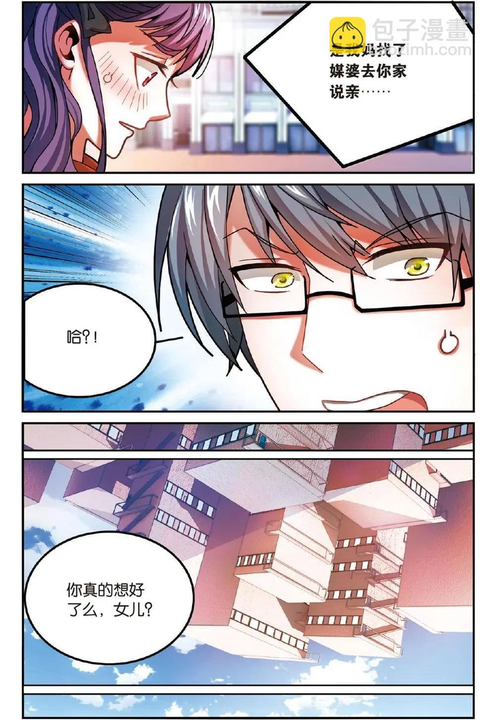 第50话 模仿未来