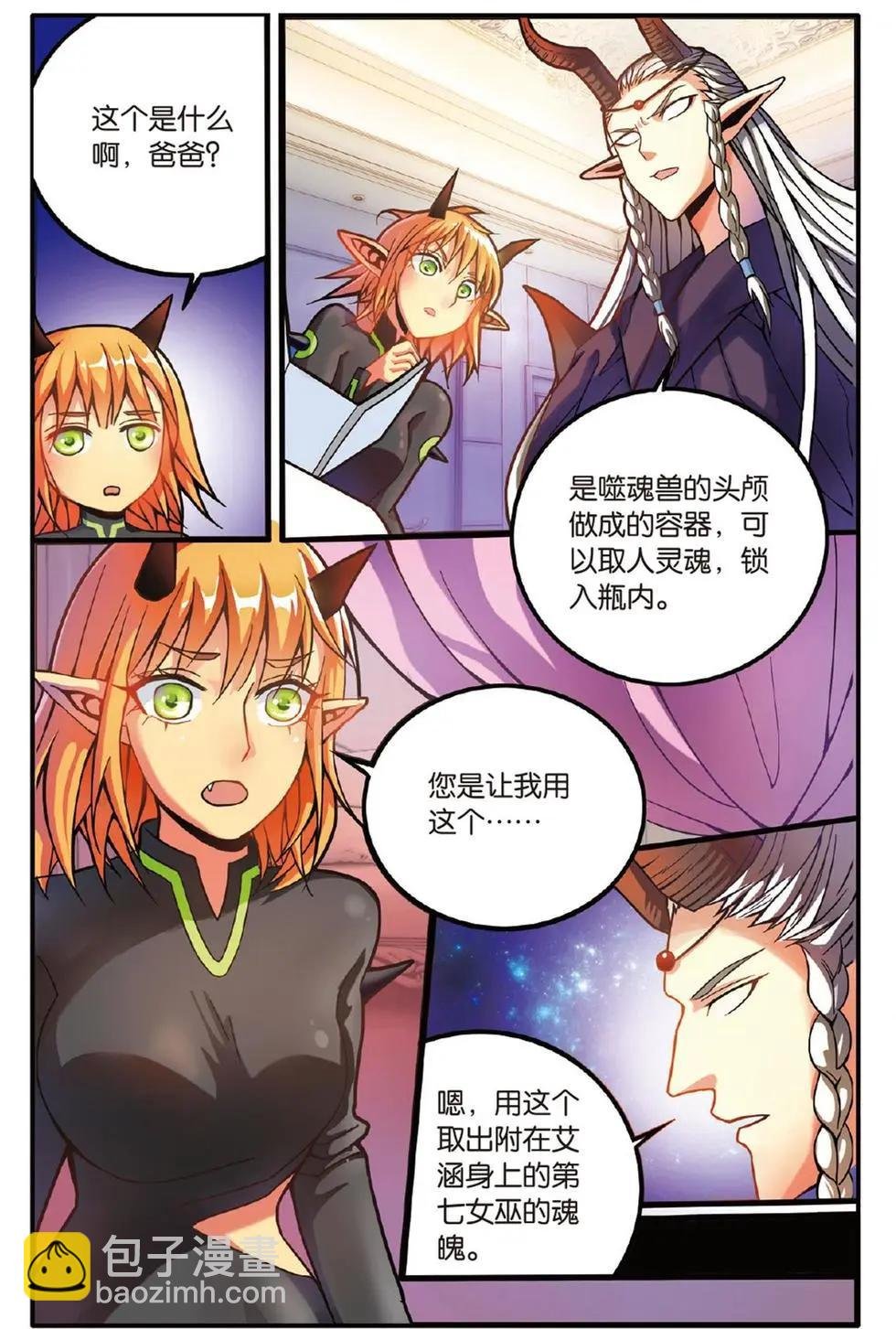 第50话 模仿未来