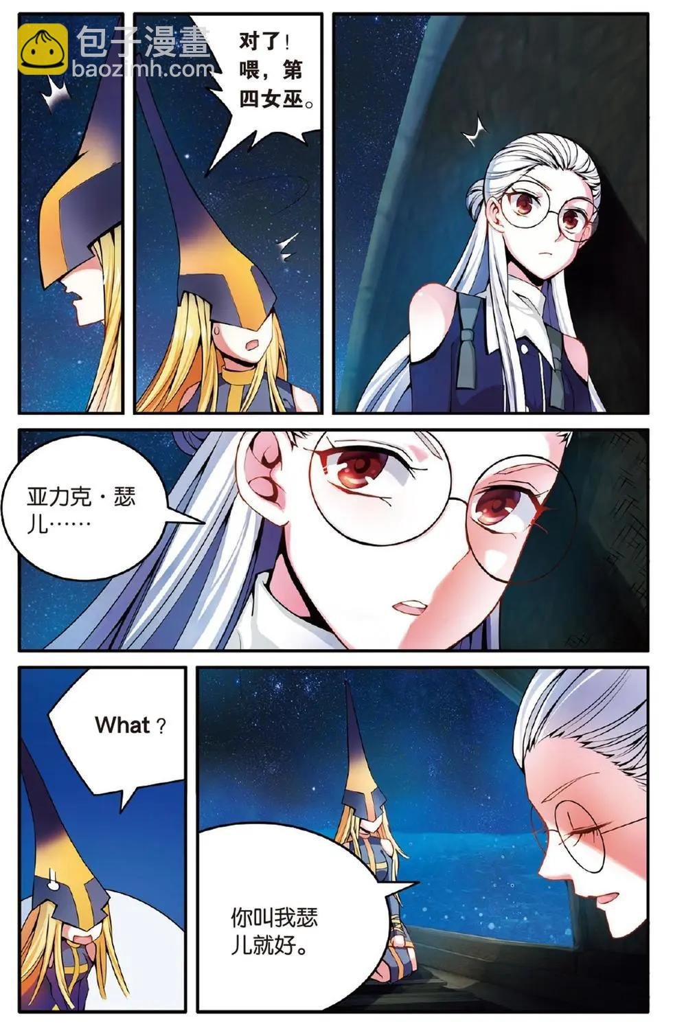 第50话 模仿未来