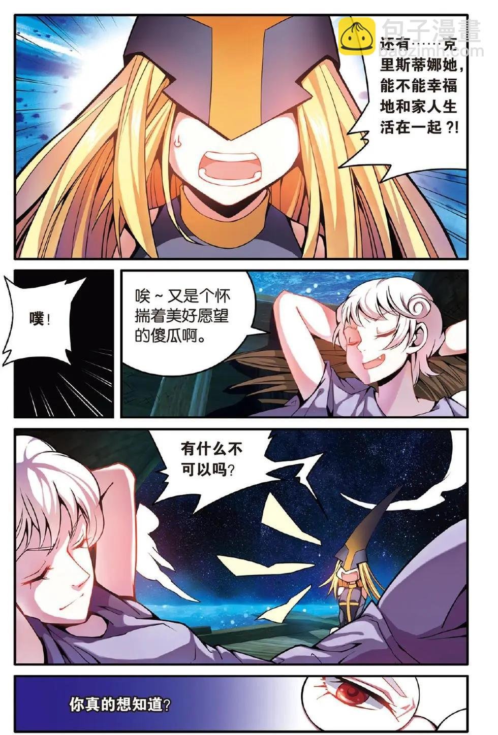 第50话 模仿未来