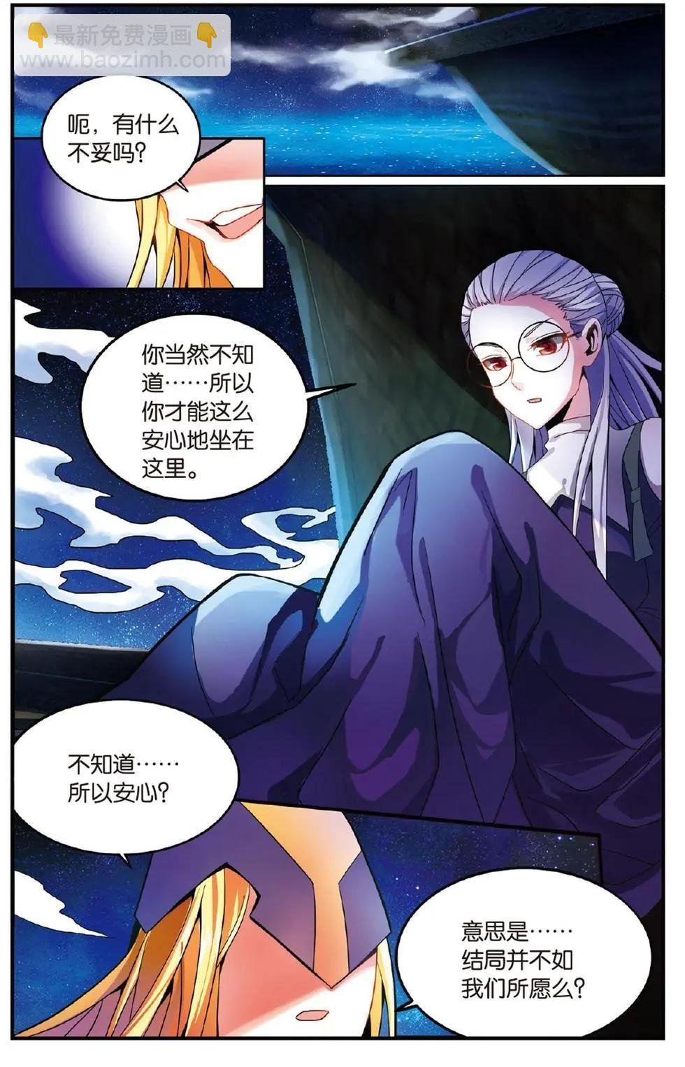 第50话 模仿未来
