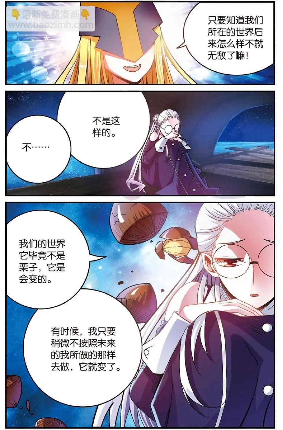 第50话 模仿未来