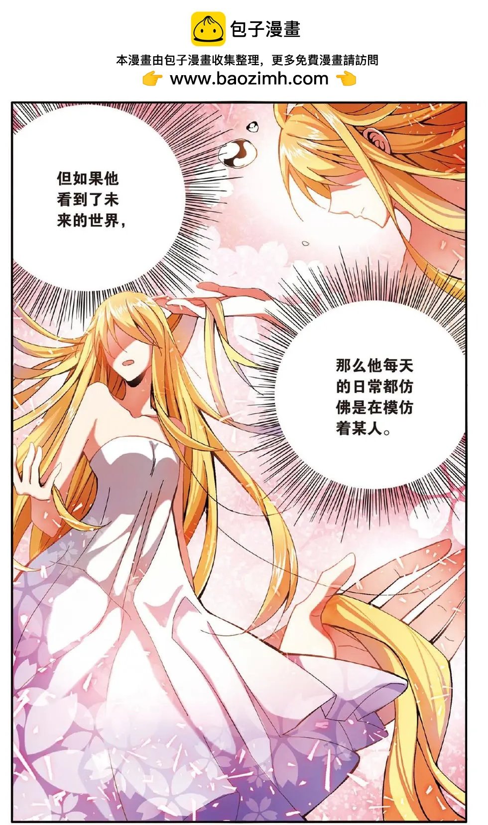 第50话 模仿未来