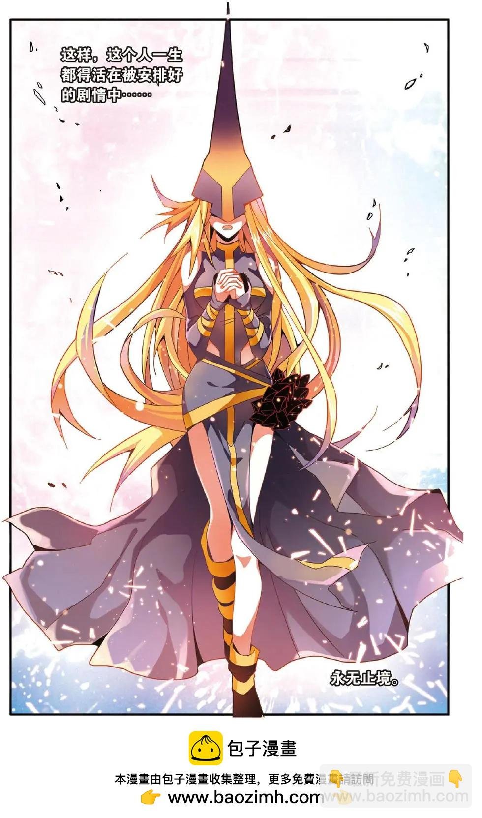 第50话 模仿未来