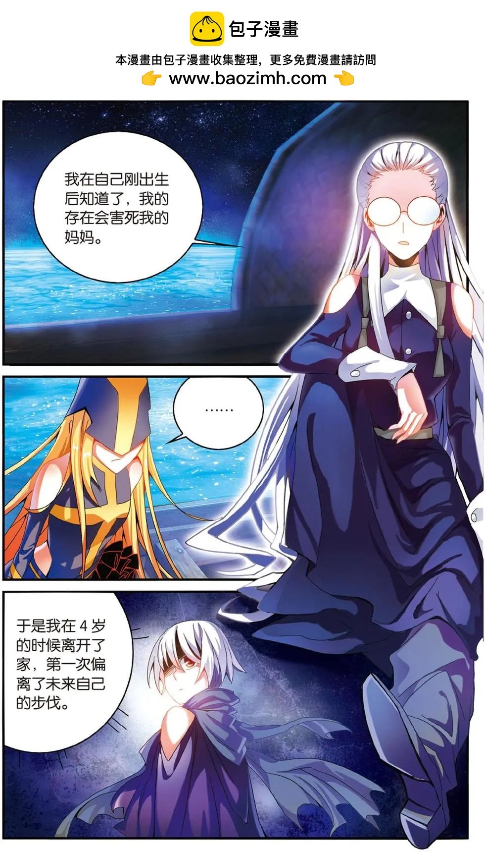 第51话 联姻