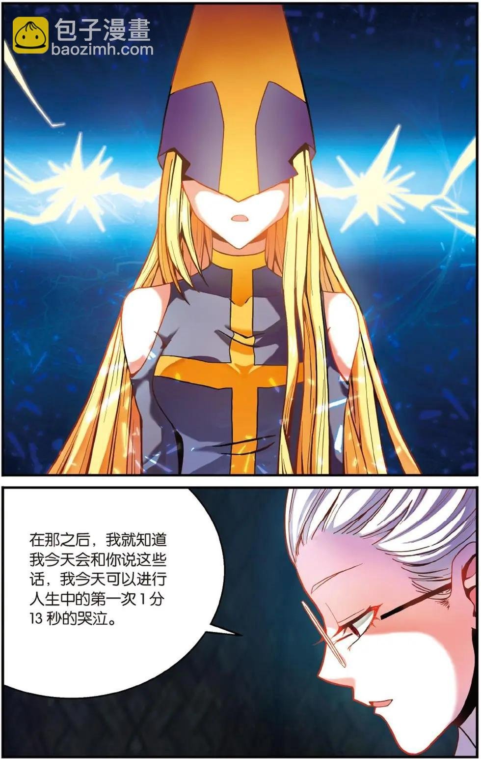 第51话 联姻