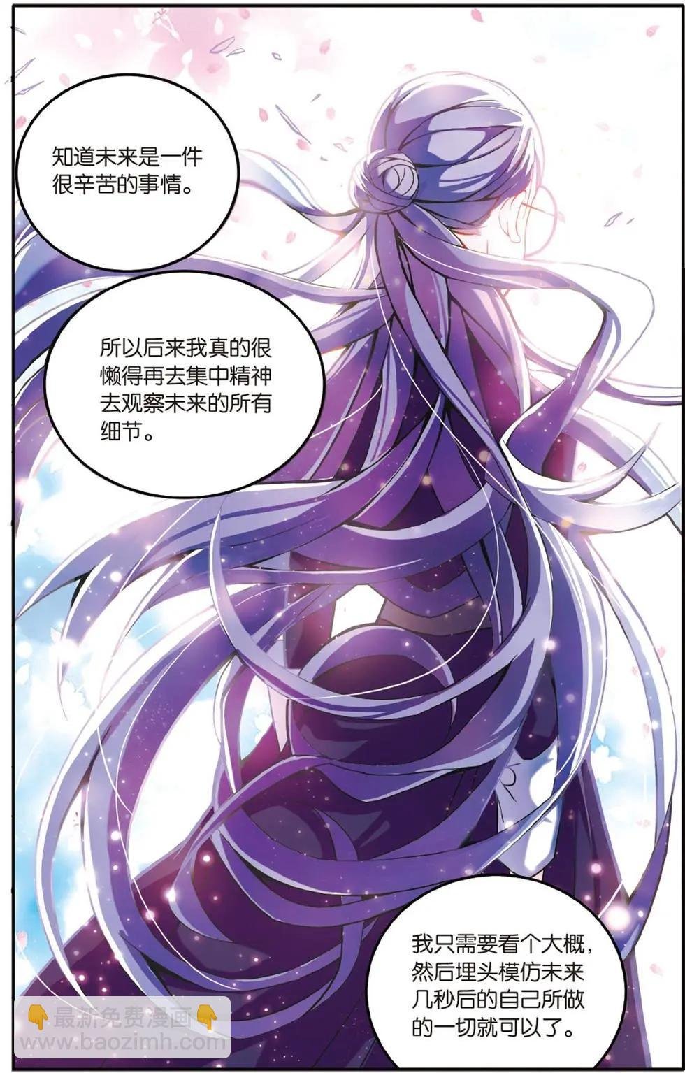 第51话 联姻