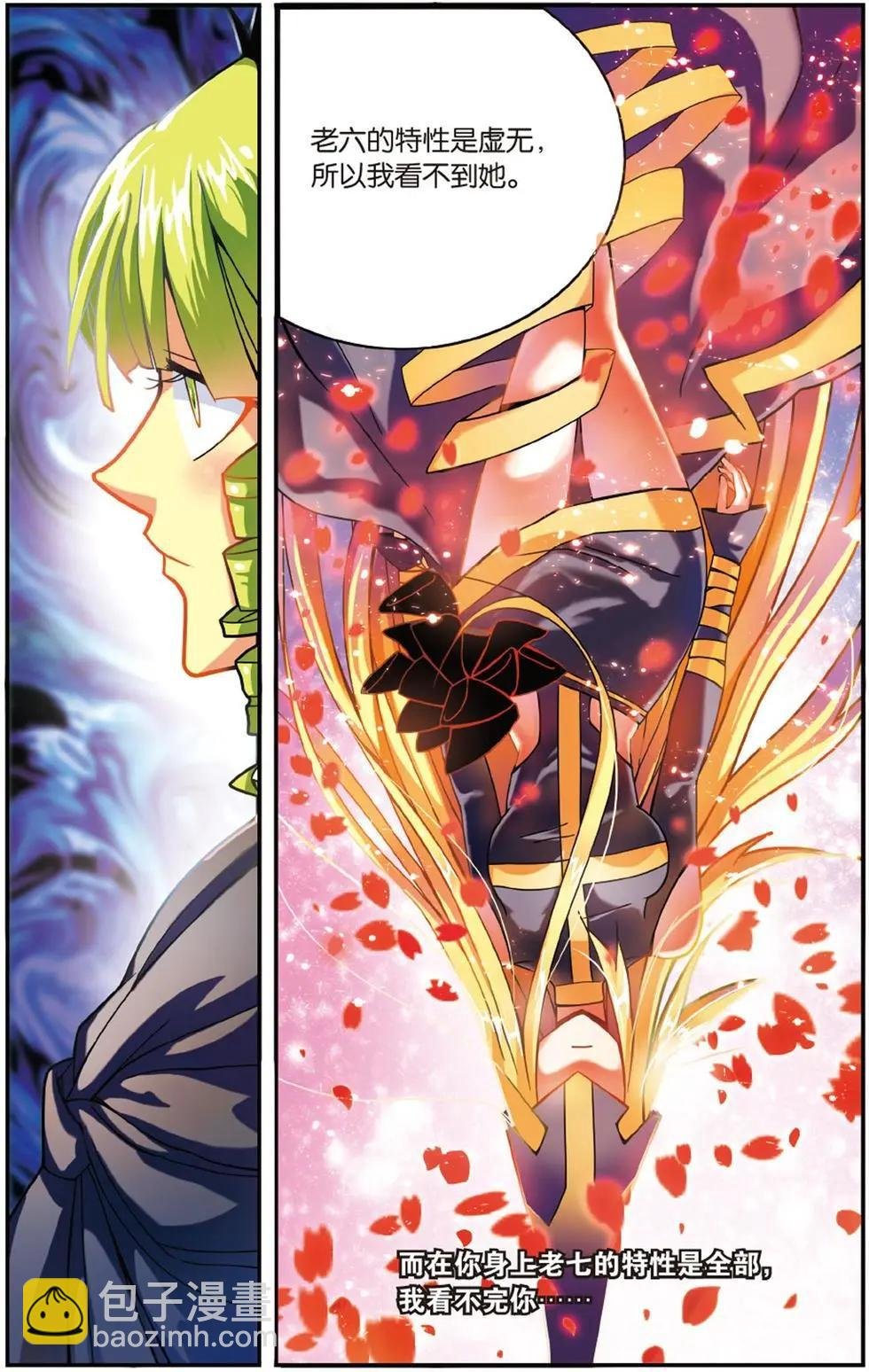 第51话 联姻