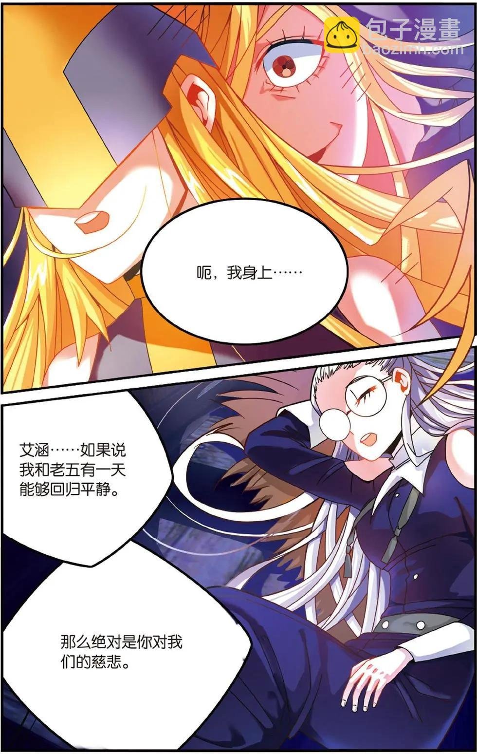 第51话 联姻
