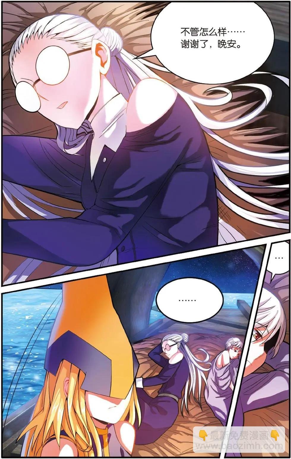 第51话 联姻