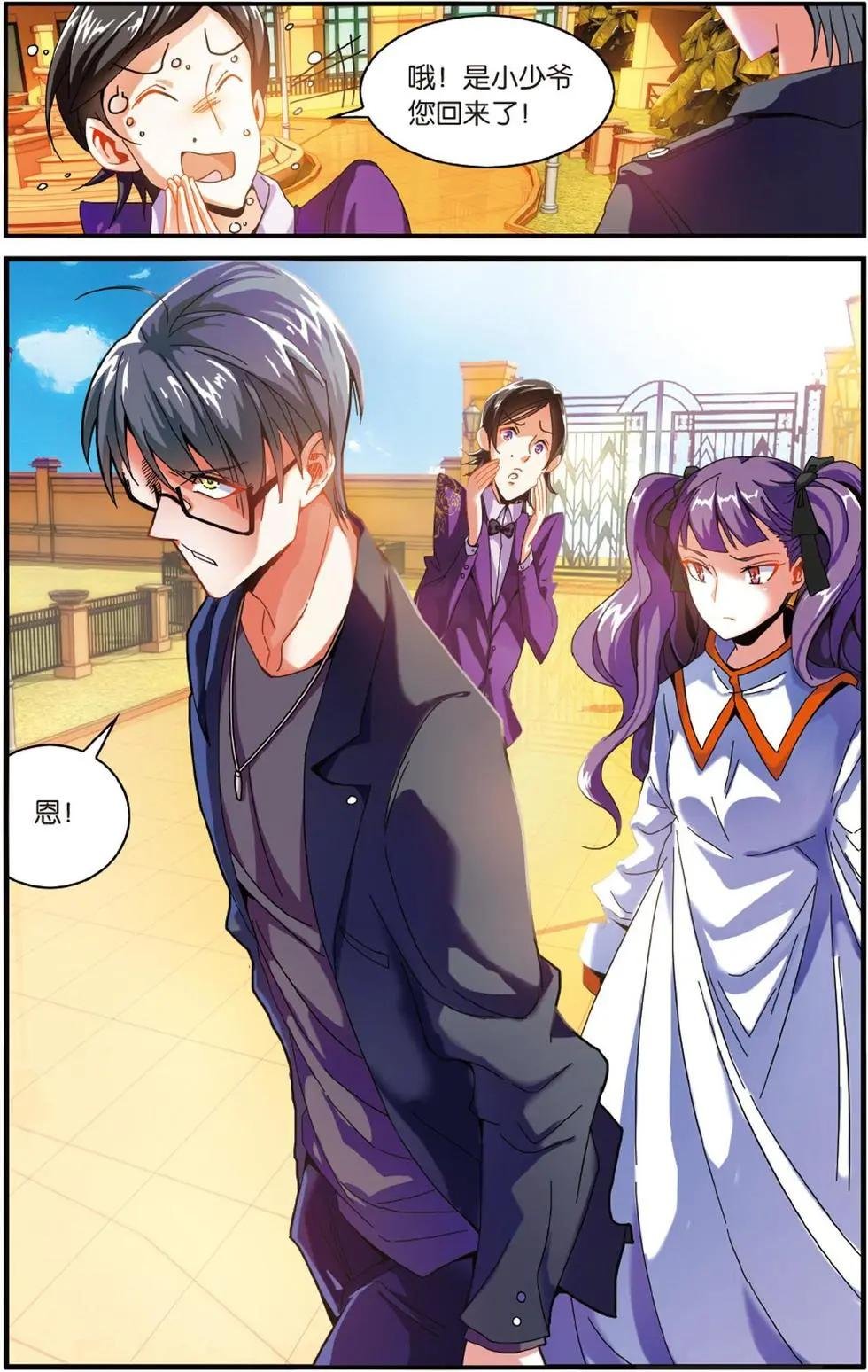 第51话 联姻