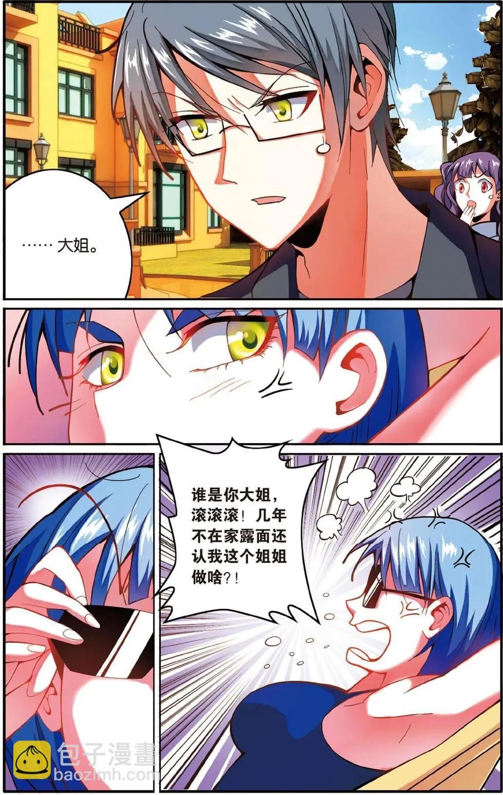 第51话 联姻