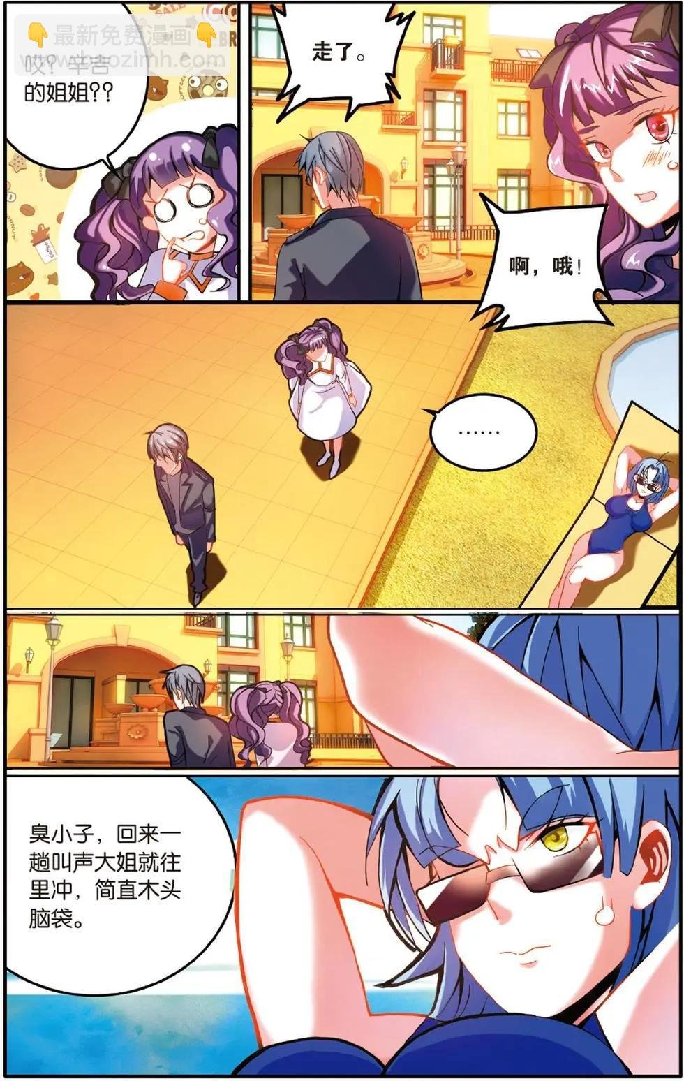 第51话 联姻