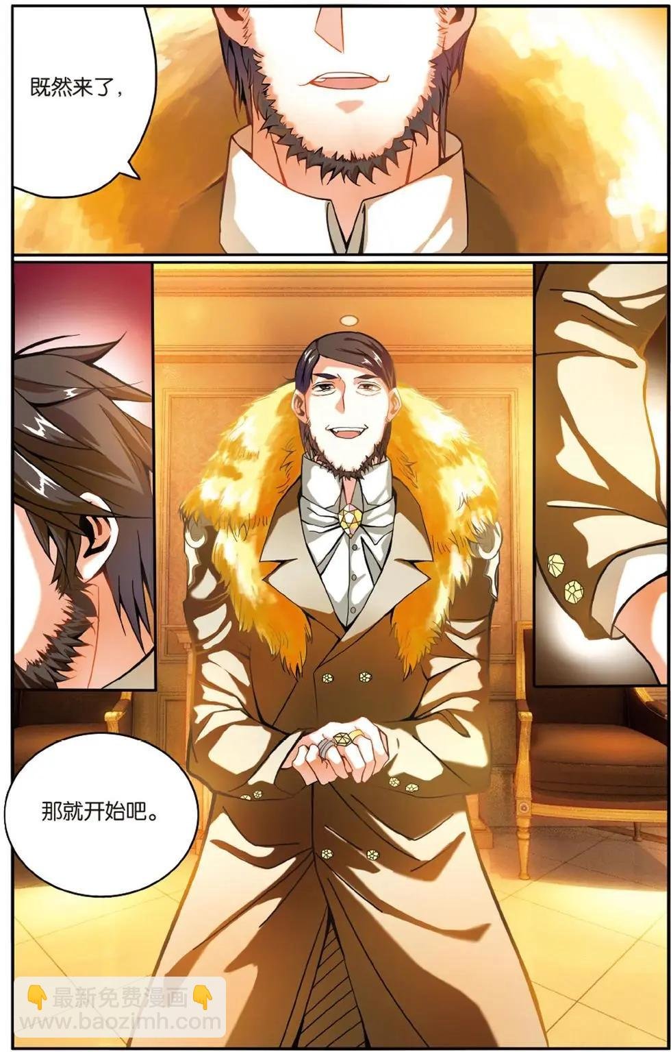 第51话 联姻