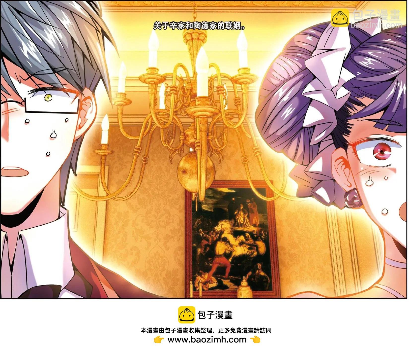 第51话 联姻