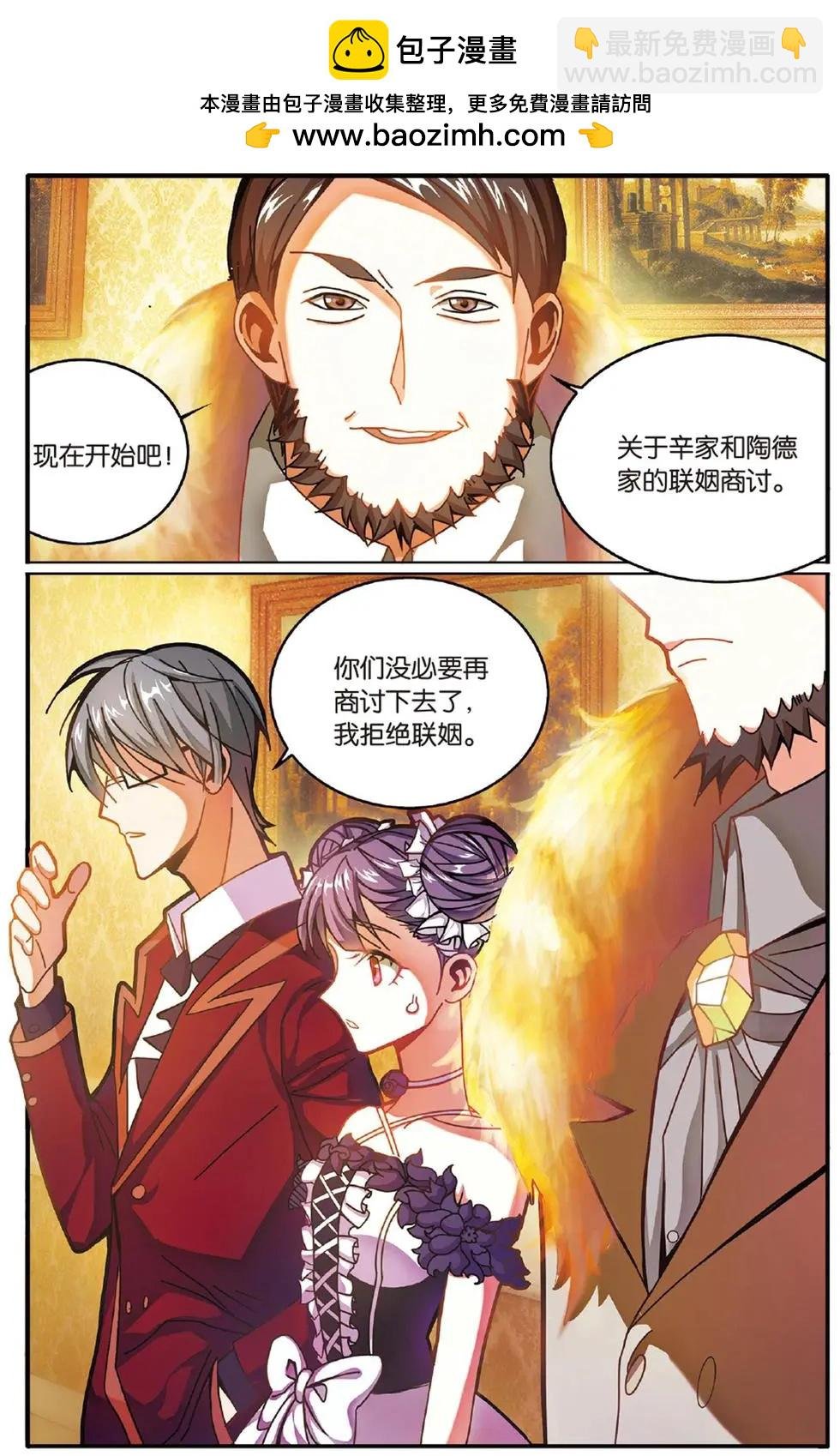 第52话 箭鱼