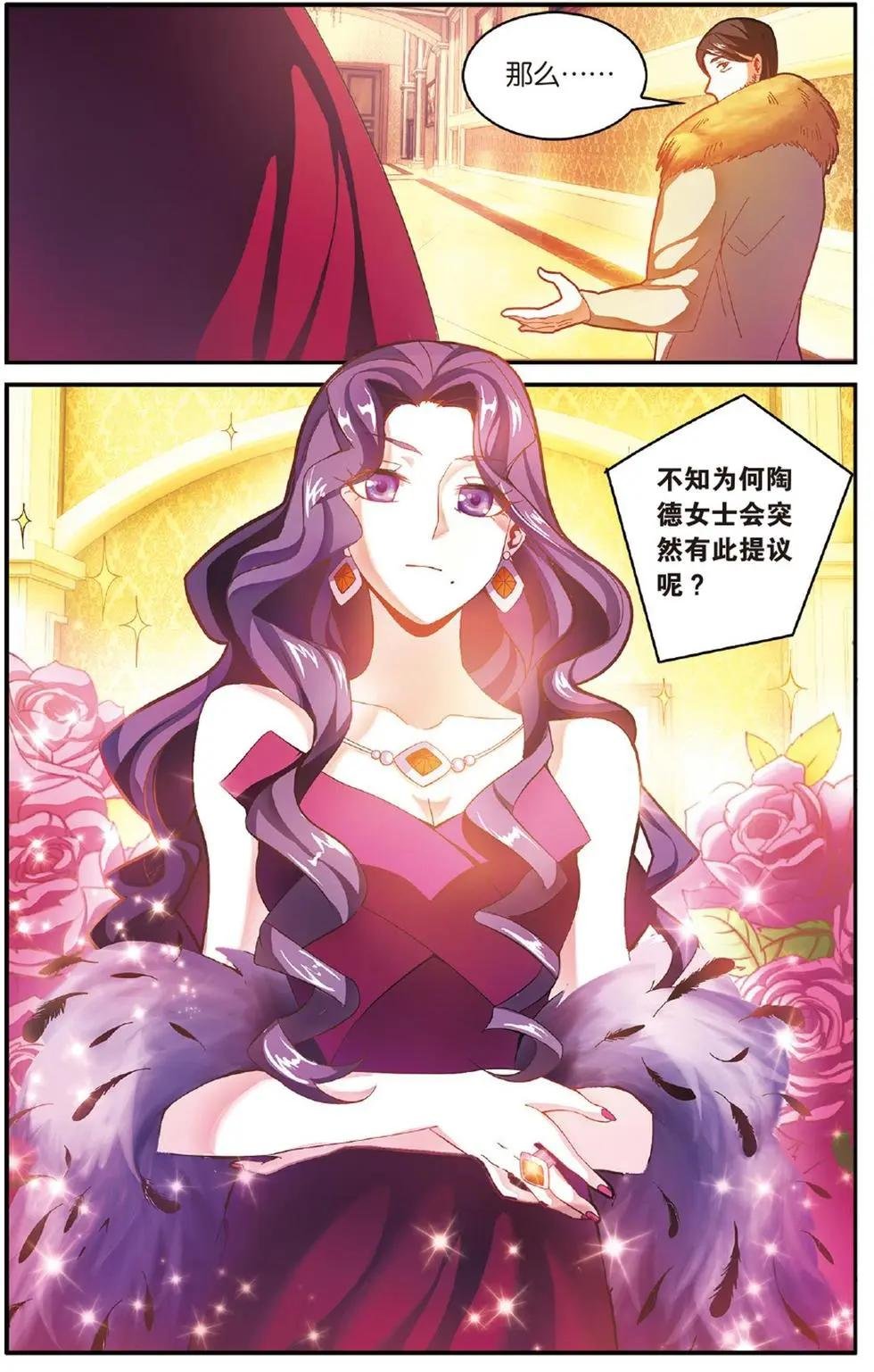 第52话 箭鱼