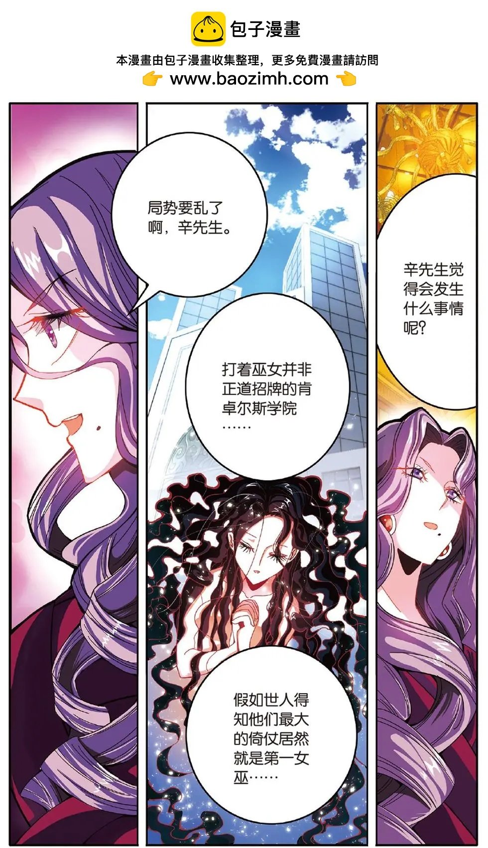 第52话 箭鱼