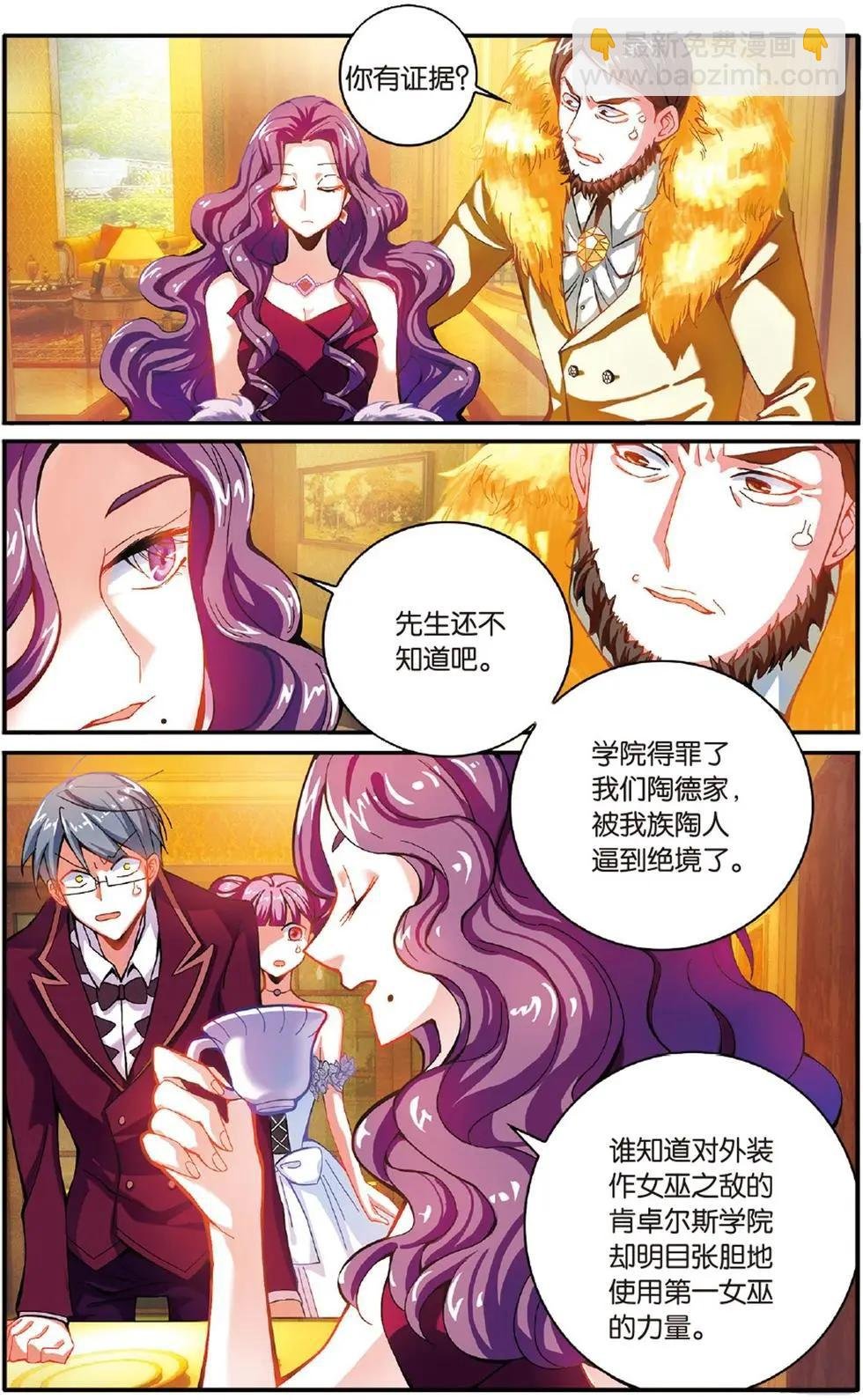 第52话 箭鱼