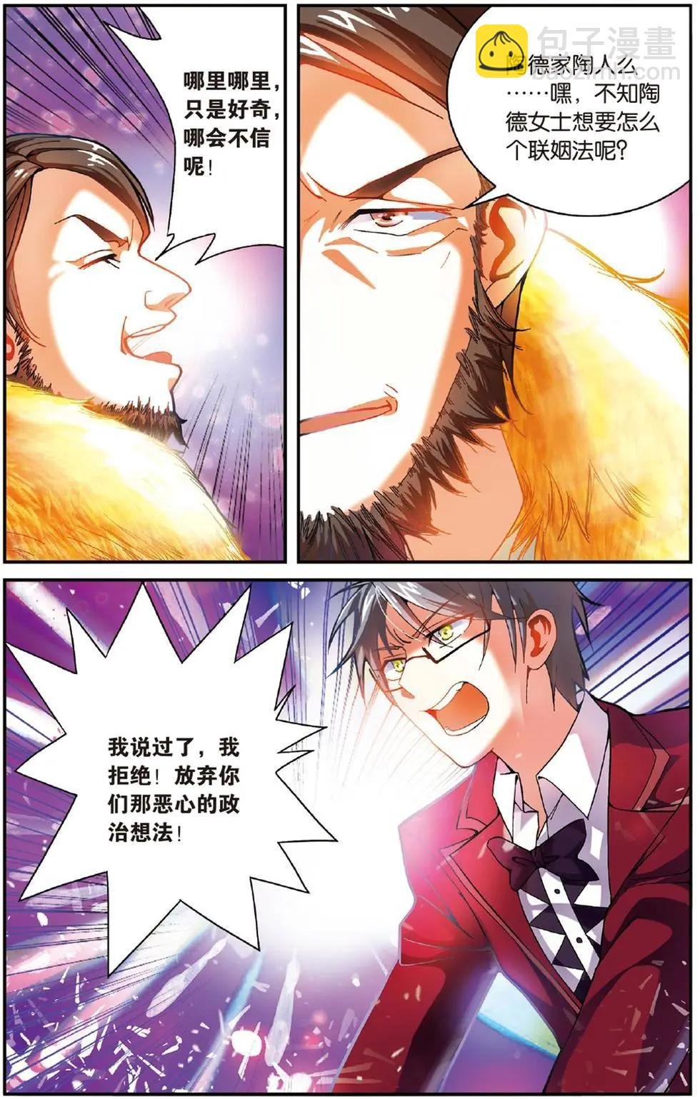 第52话 箭鱼