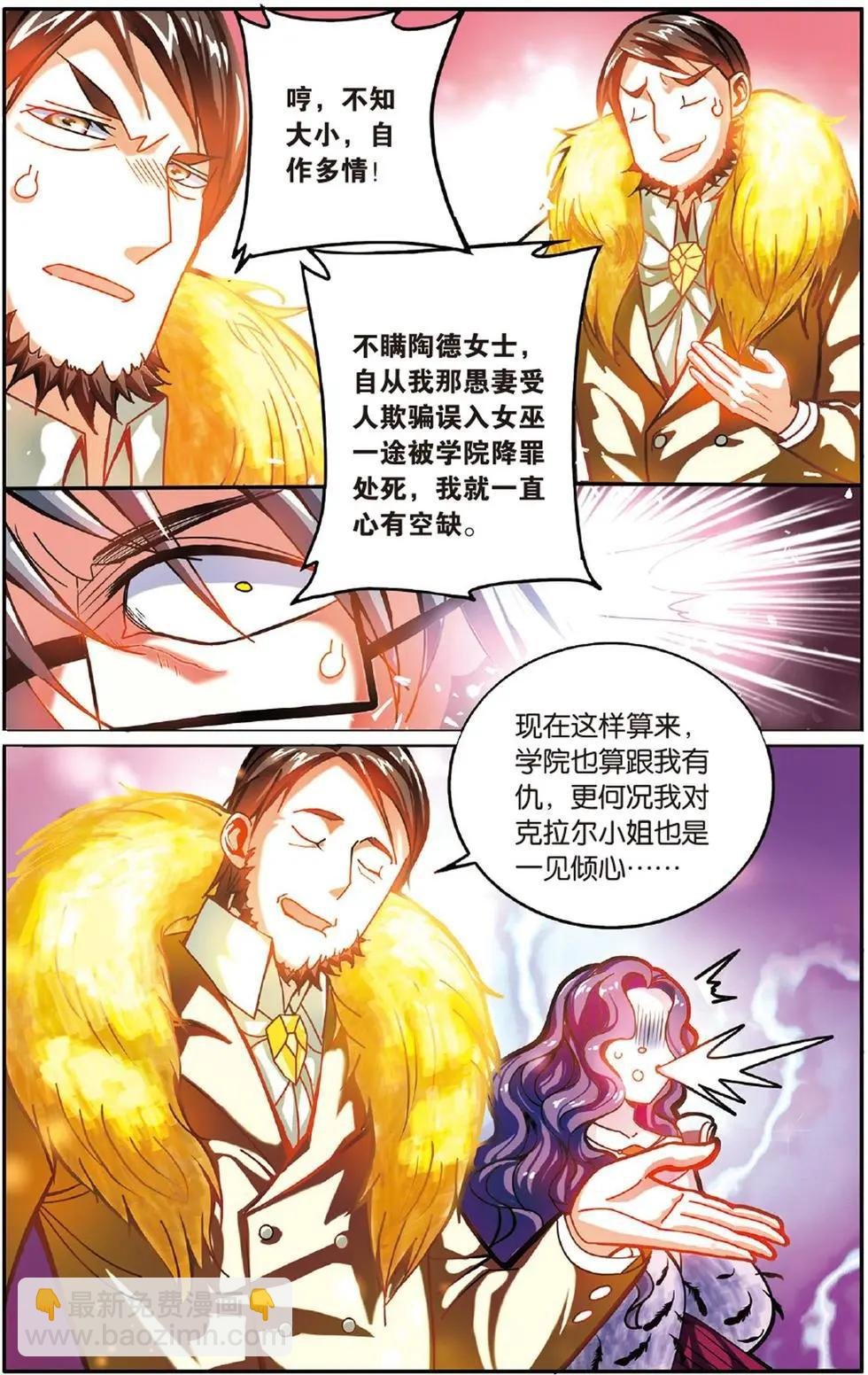 第52话 箭鱼