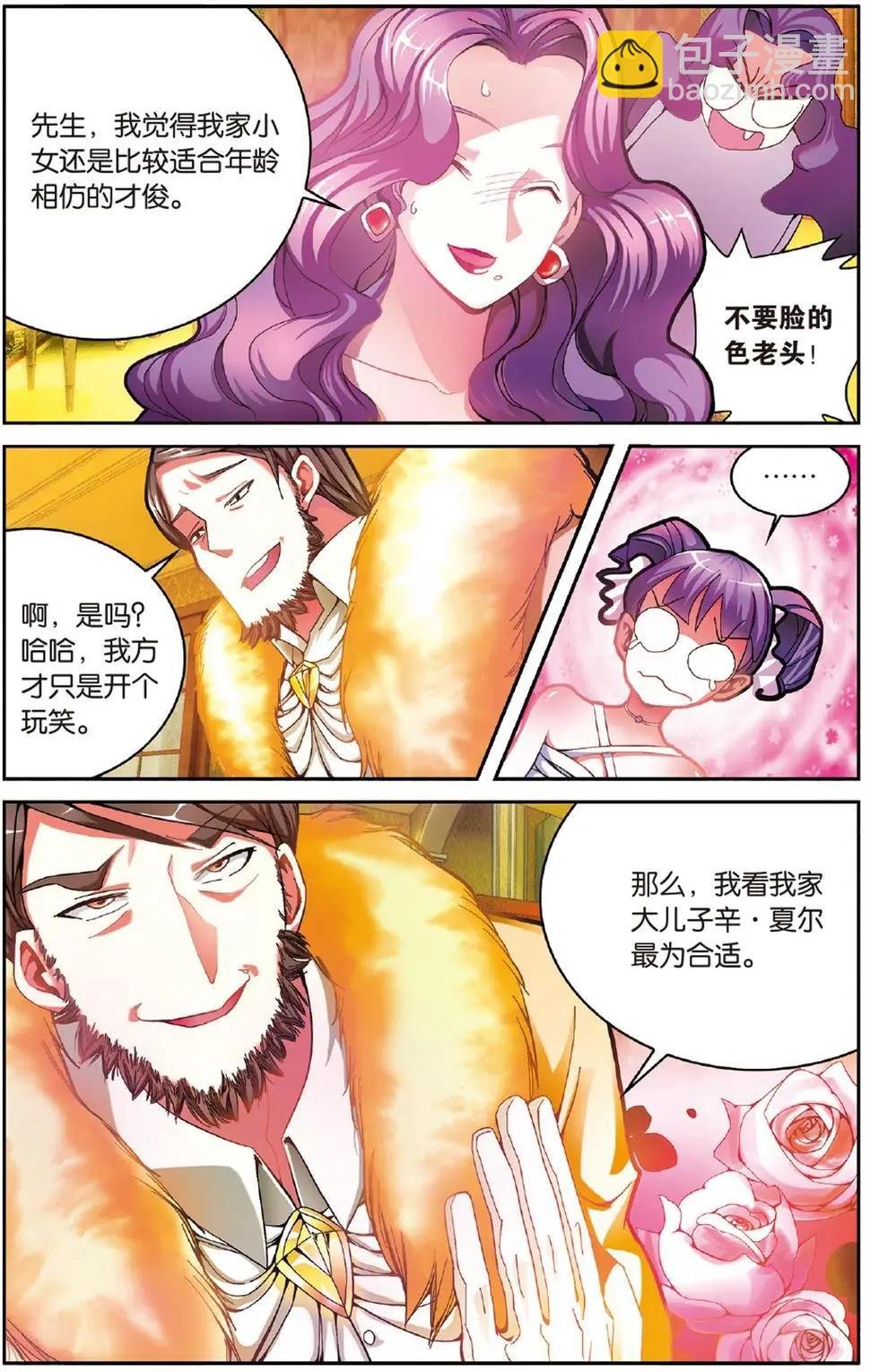 第52话 箭鱼
