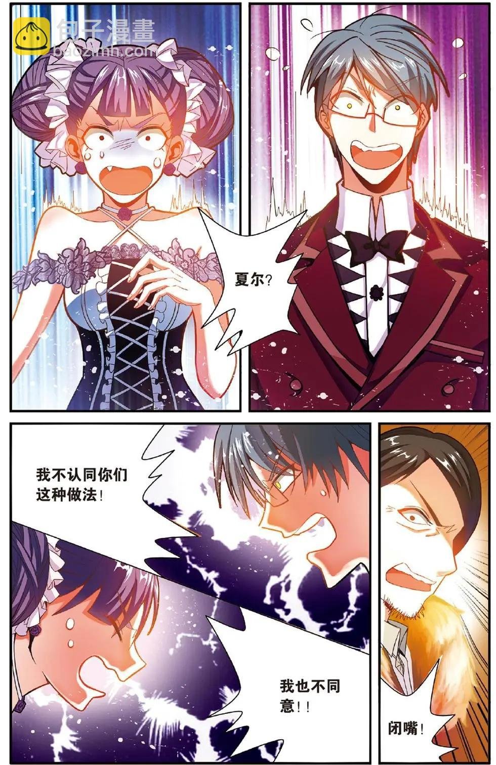 第52话 箭鱼