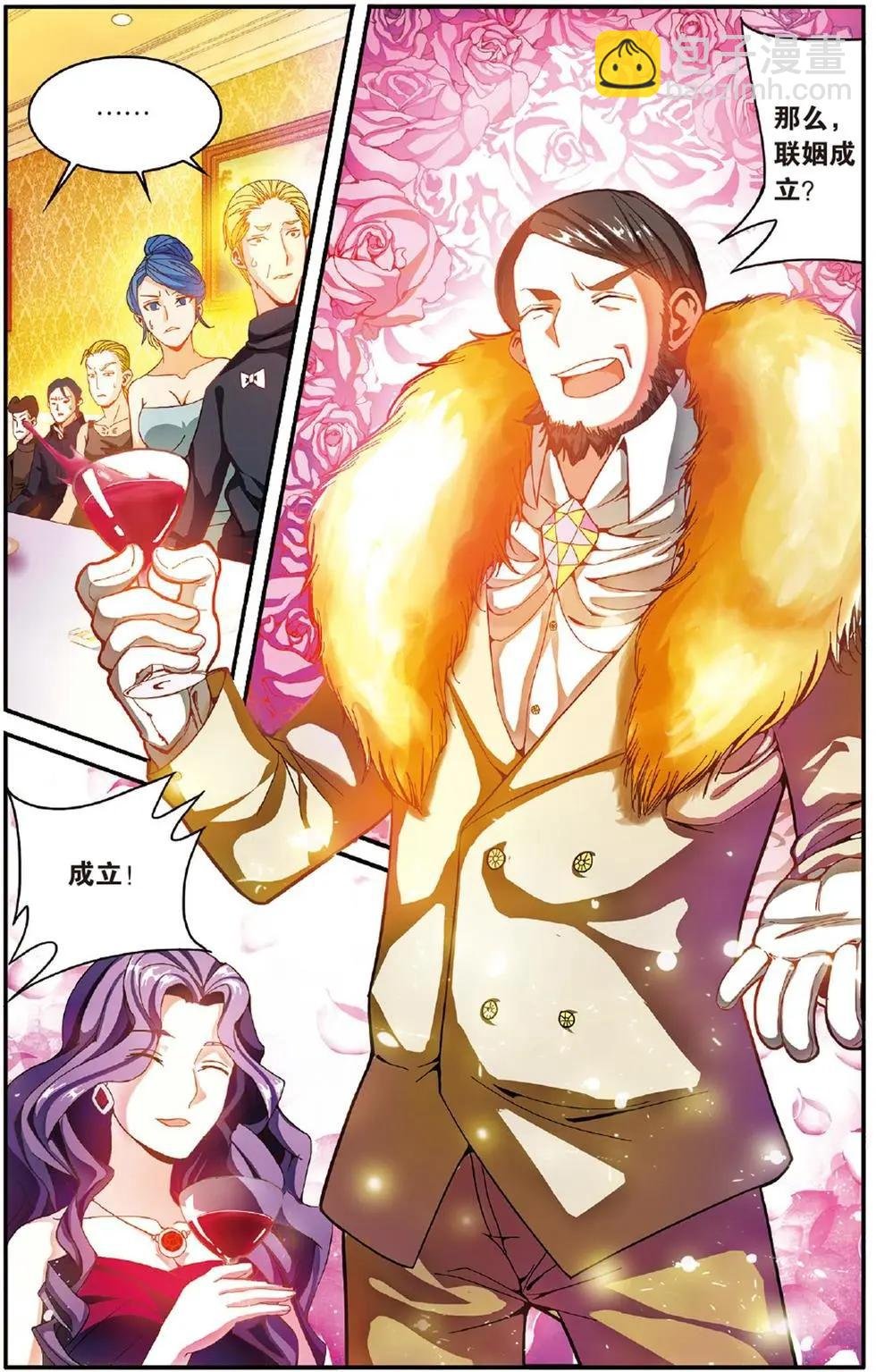 第52话 箭鱼