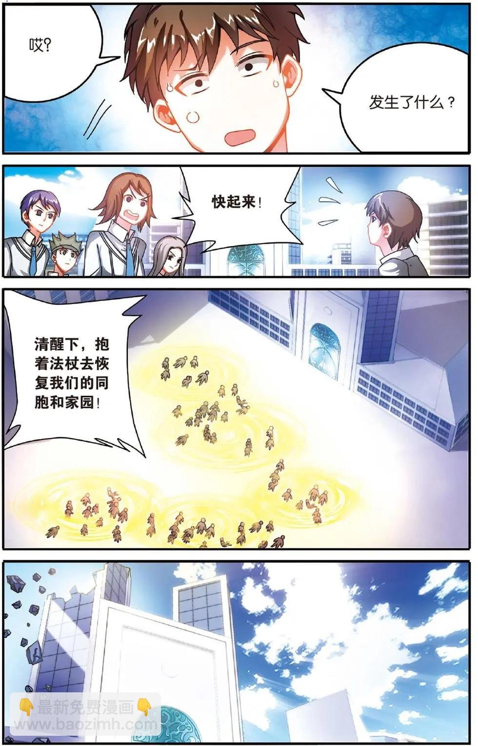 第52话 箭鱼