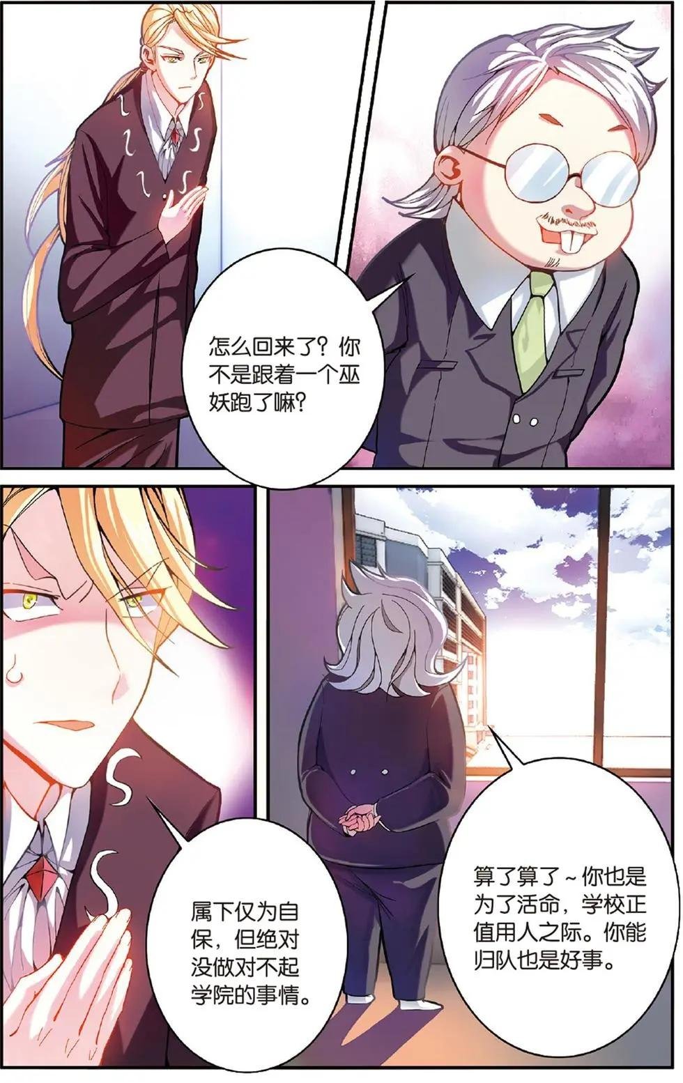 第52话 箭鱼
