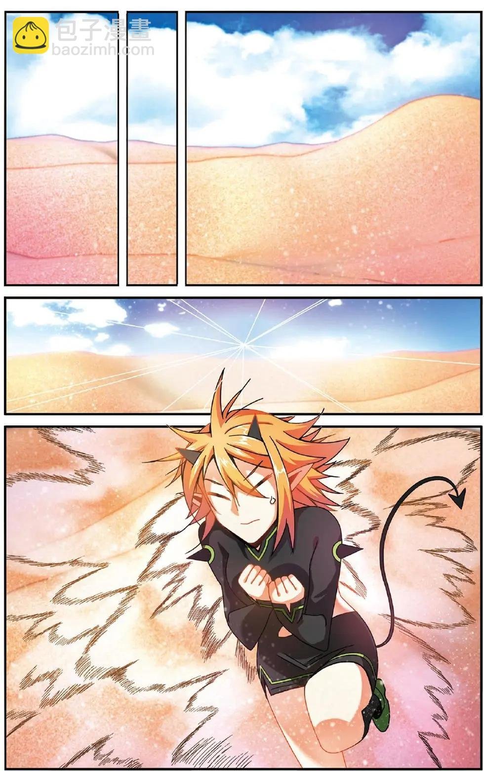 第52话 箭鱼