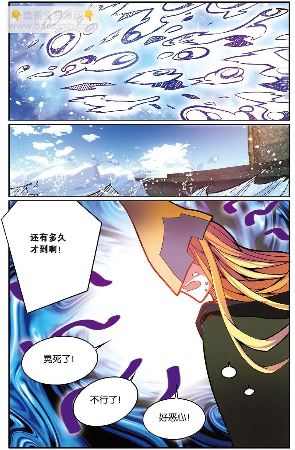 第52话 箭鱼