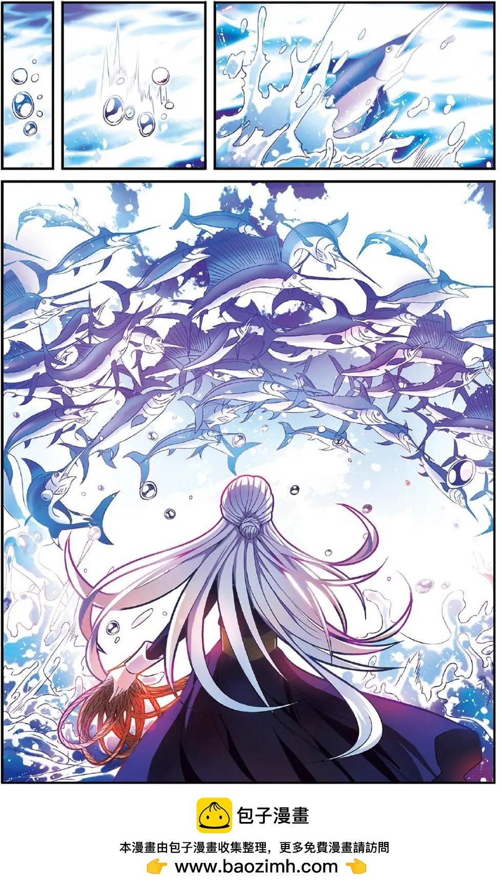 第52话 箭鱼