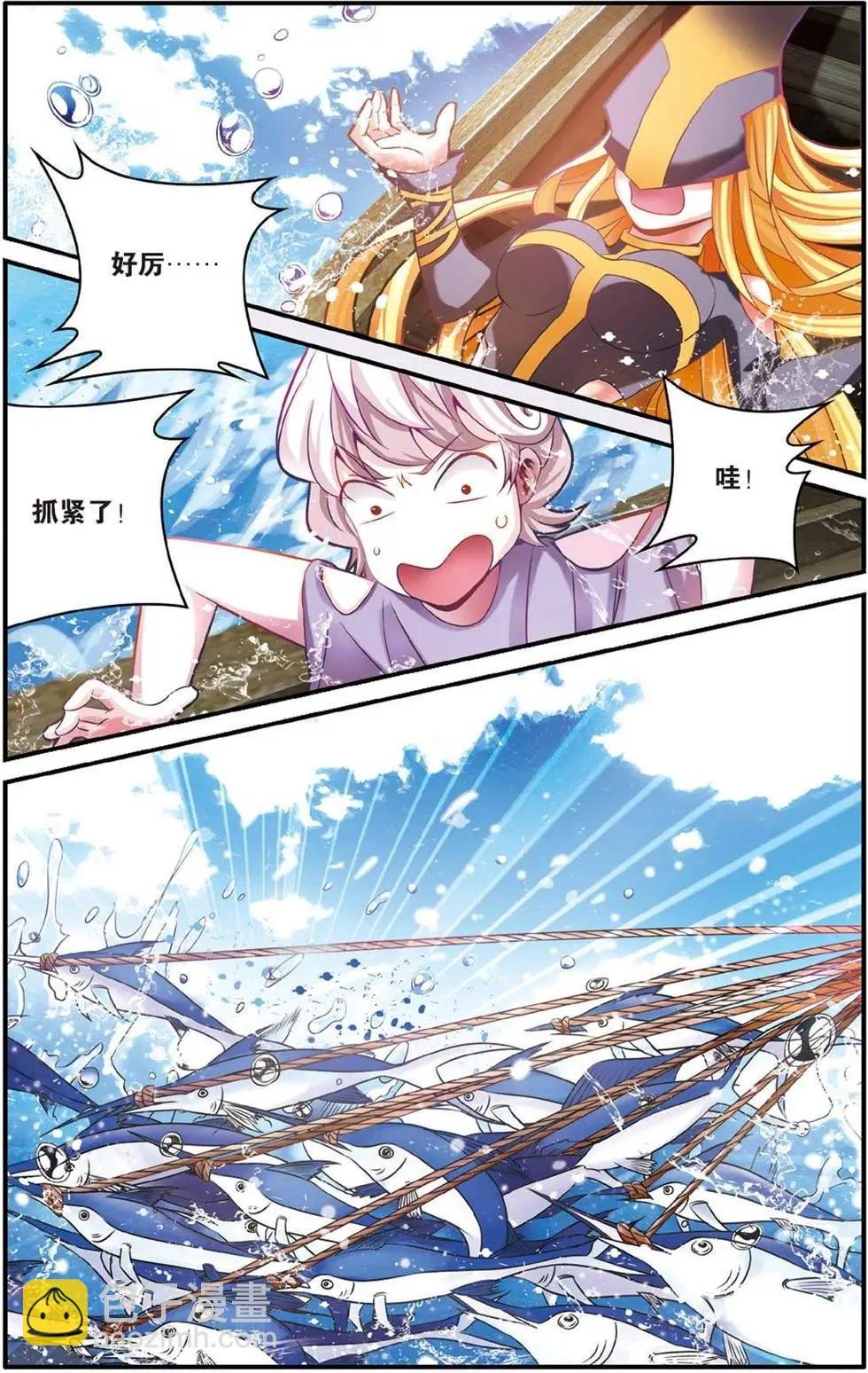 第53话 辛天儿