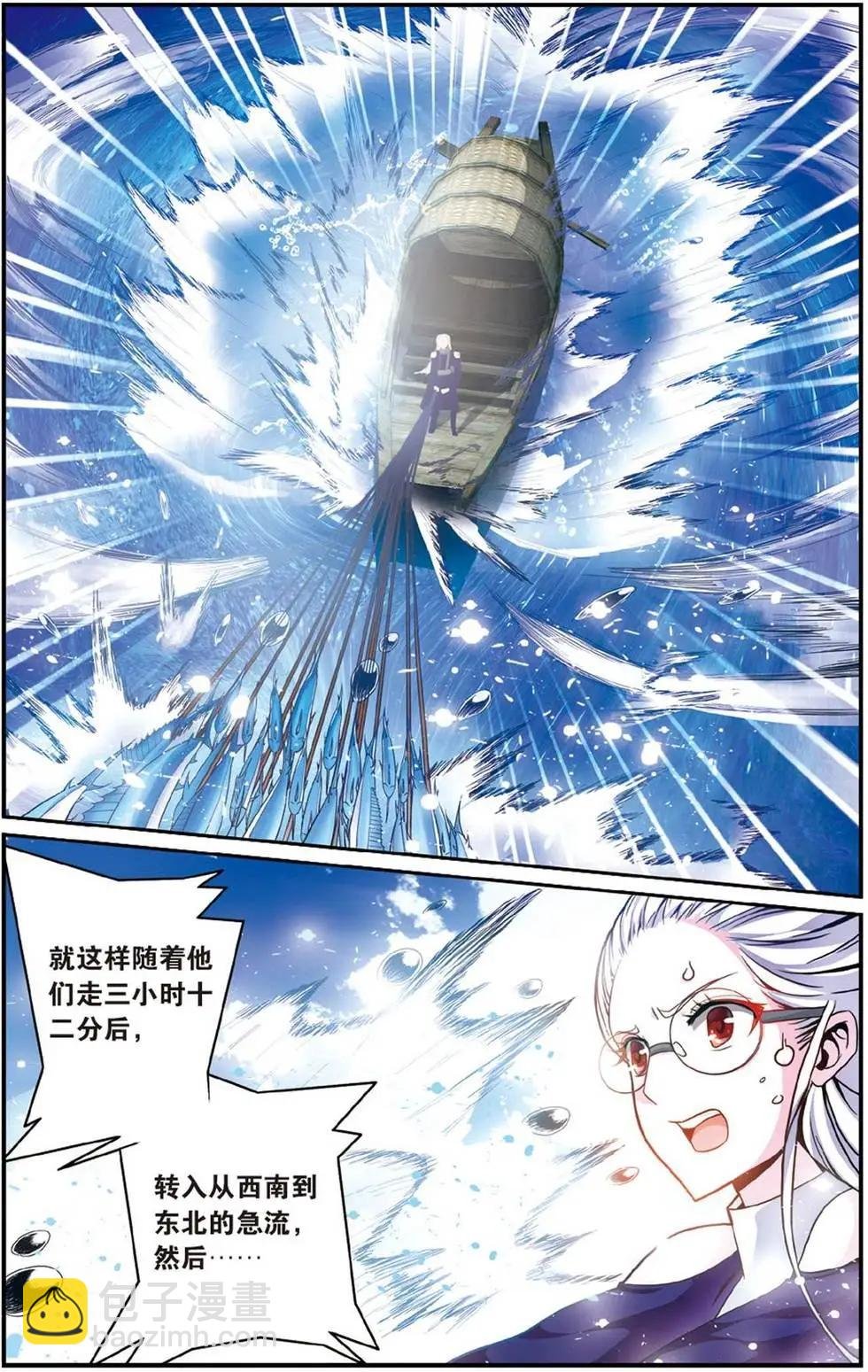 第53话 辛天儿
