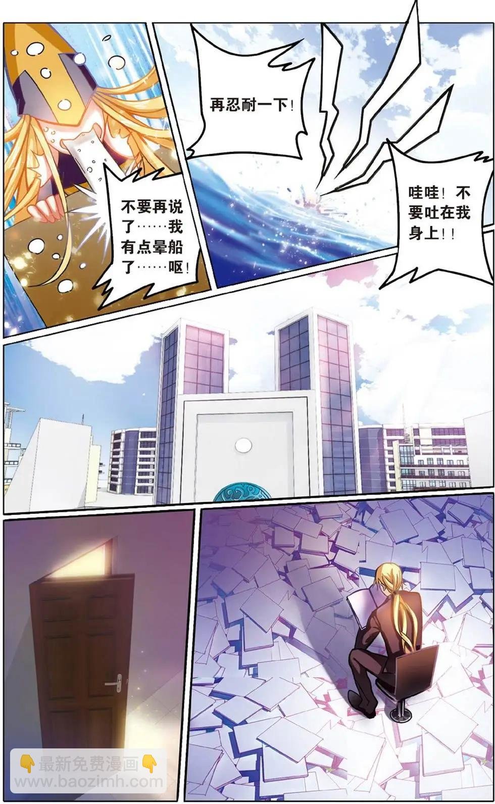 第53话 辛天儿