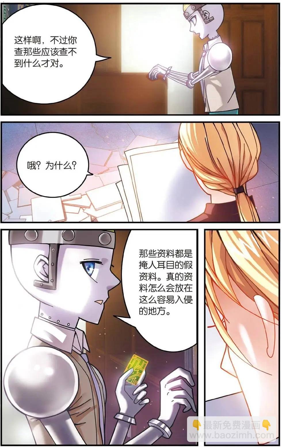 第53话 辛天儿