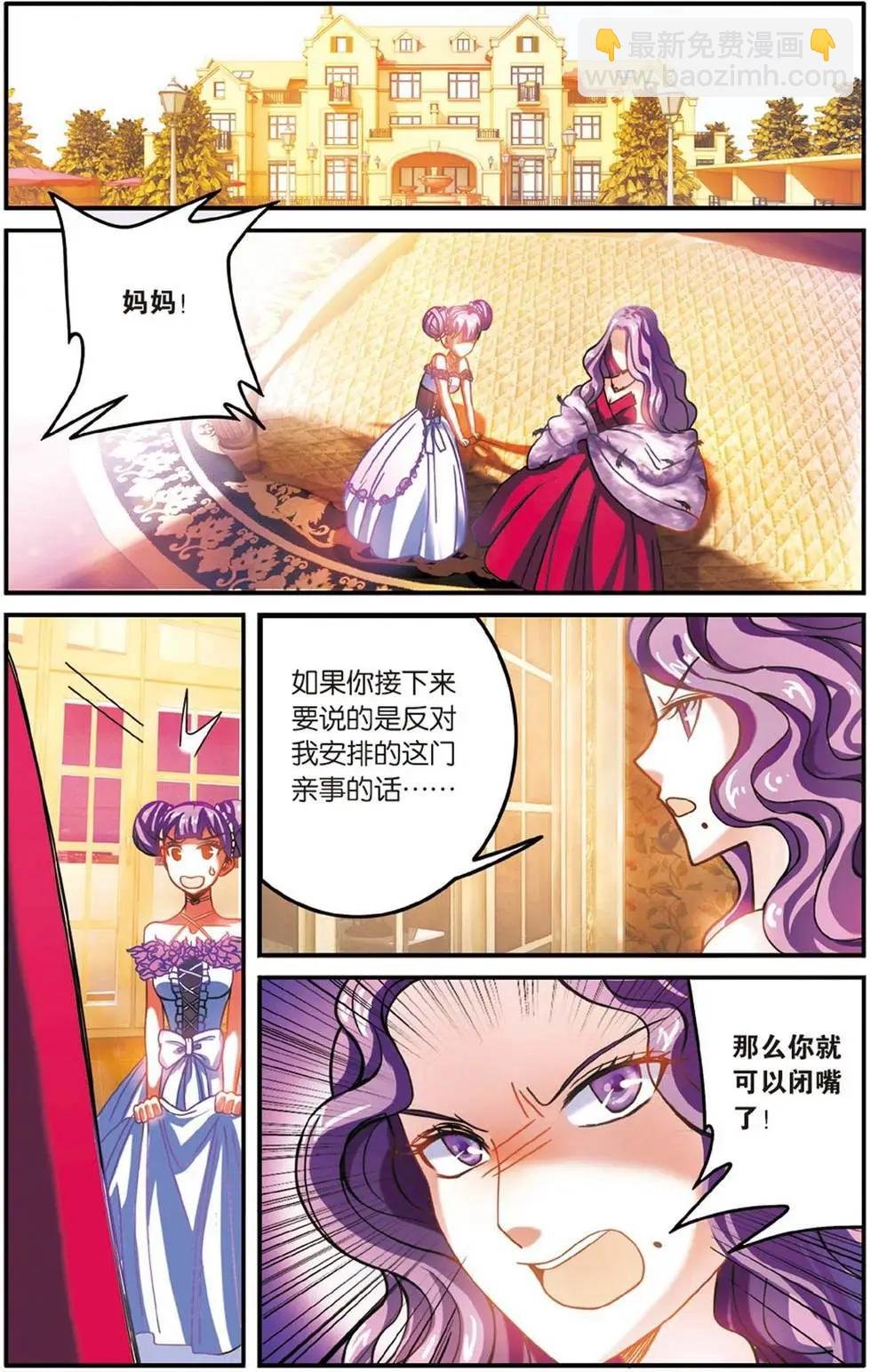 第53话 辛天儿