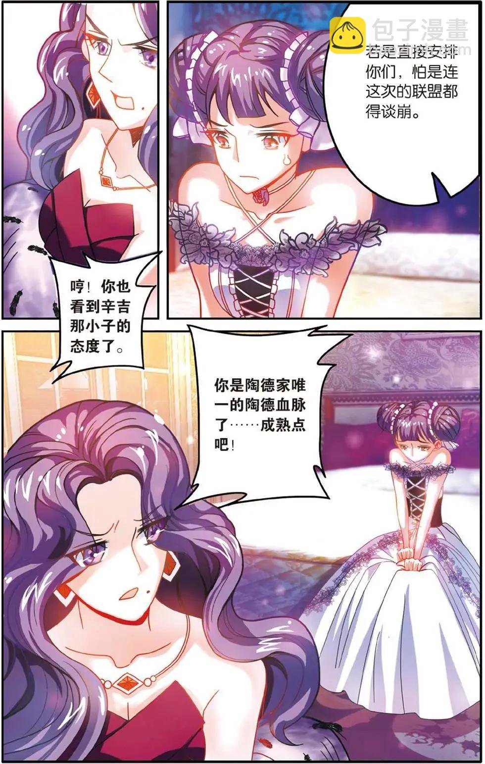 第53话 辛天儿